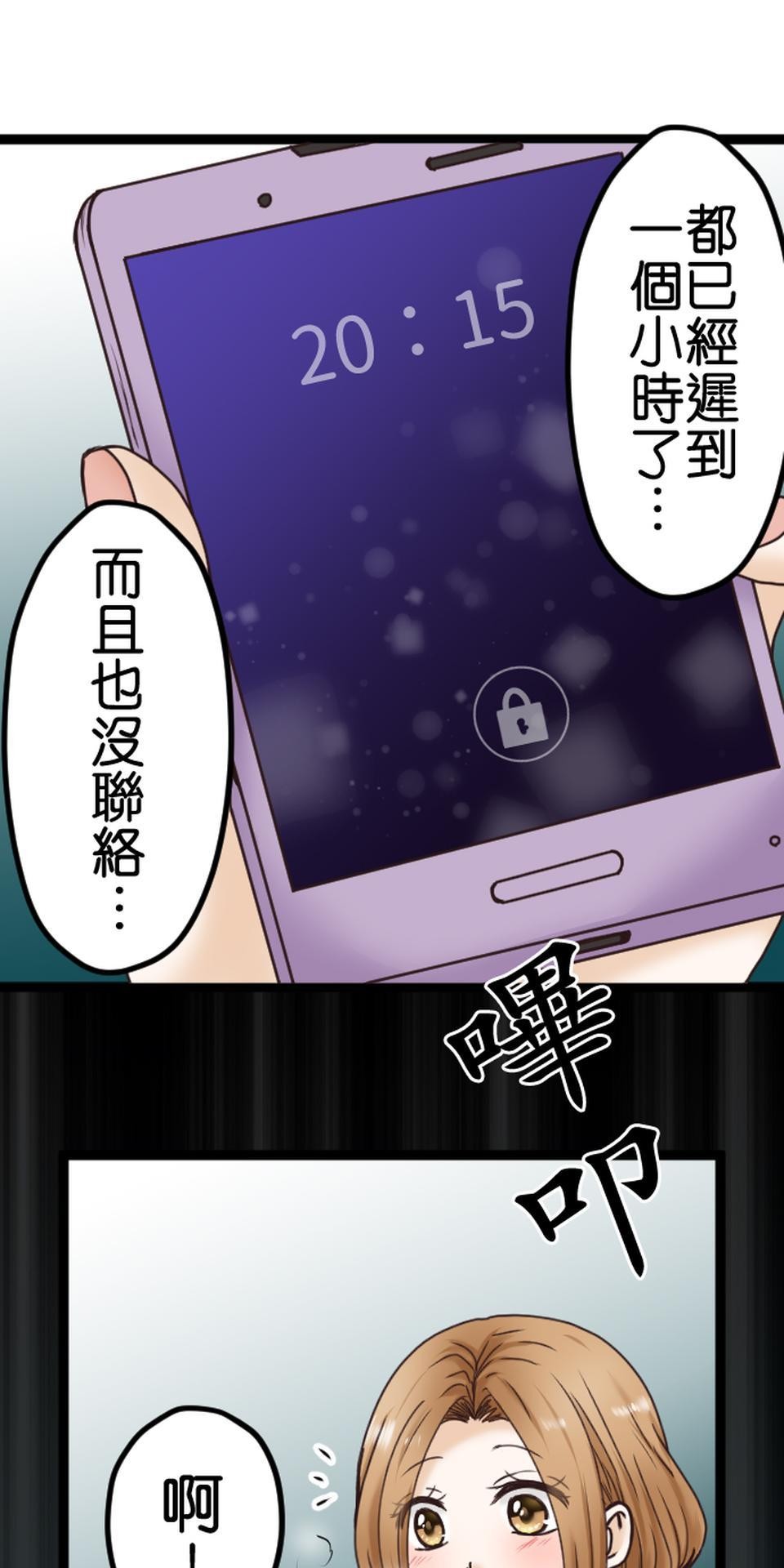制裁背叛的鐵鎚 第2話 結婚紀念日的背叛 第69页