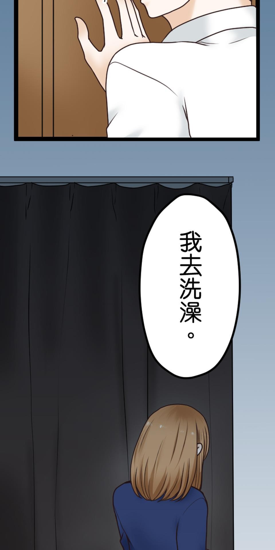 制裁背叛的鐵鎚 第3話 丈夫的情婦 第31页
