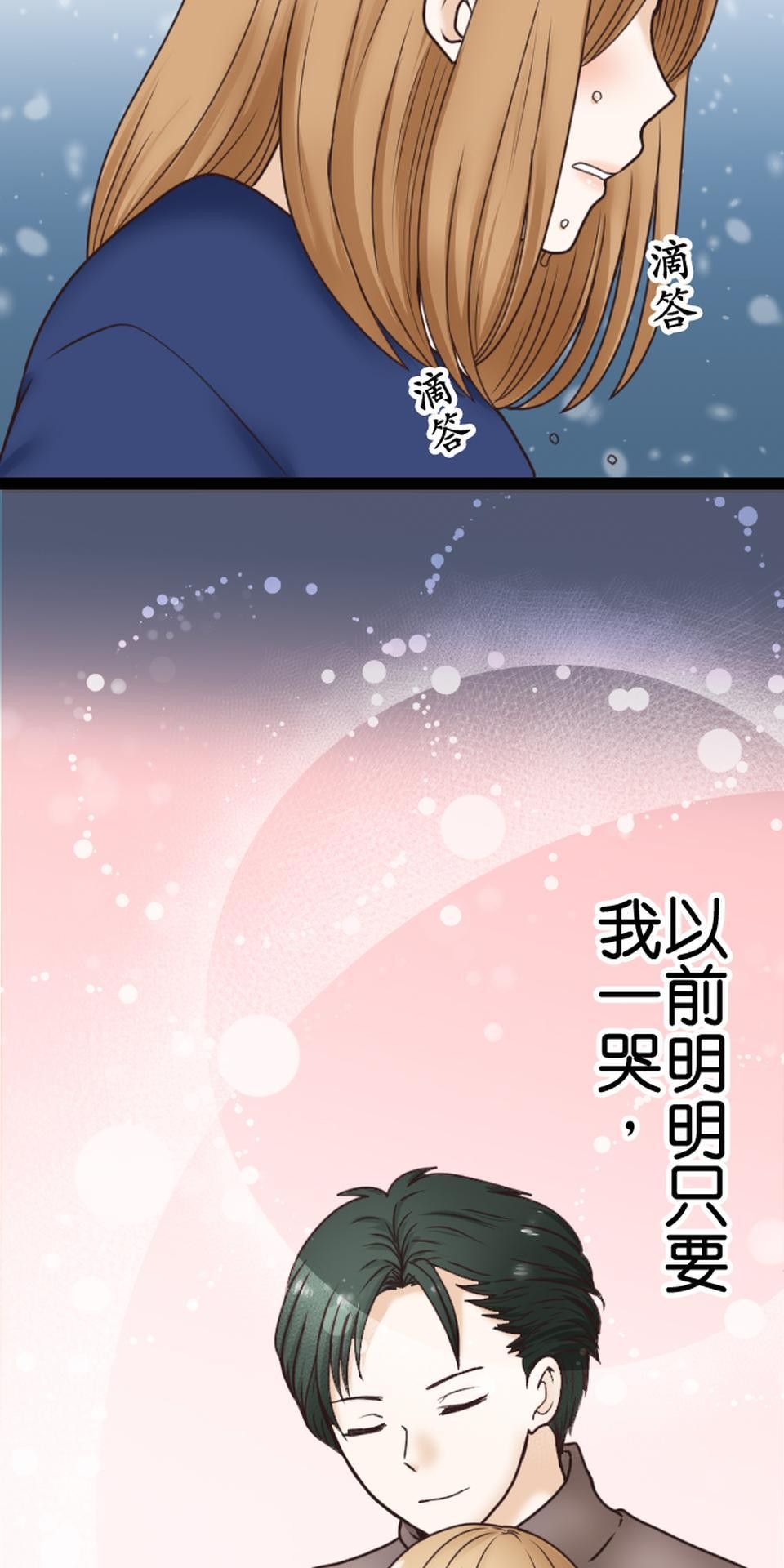 制裁背叛的鐵鎚 第3話 丈夫的情婦 第33页