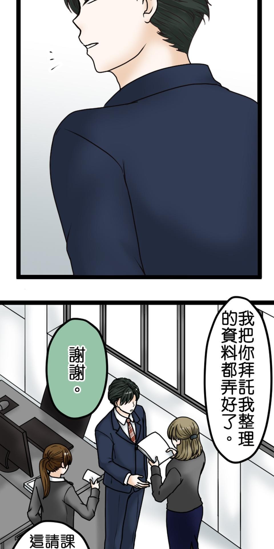 制裁背叛的鐵鎚 第3話 丈夫的情婦 第46页