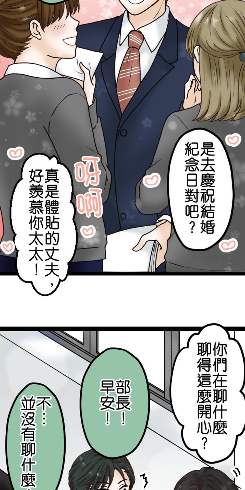 制裁背叛的鐵鎚 第3話 丈夫的情婦 第49页