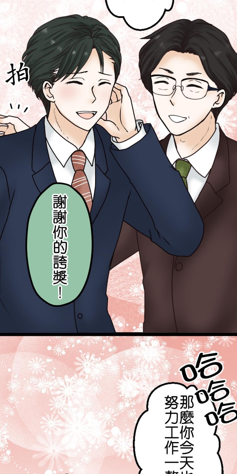 制裁背叛的鐵鎚 第3話 丈夫的情婦 第51页