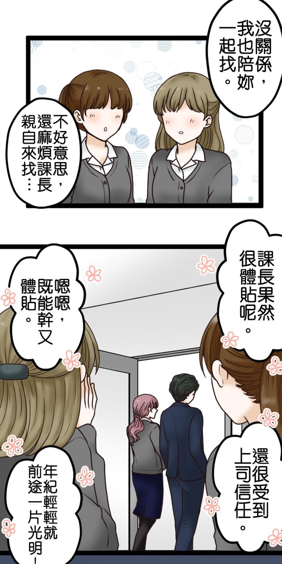 制裁背叛的鐵鎚 第3話 丈夫的情婦 第55页