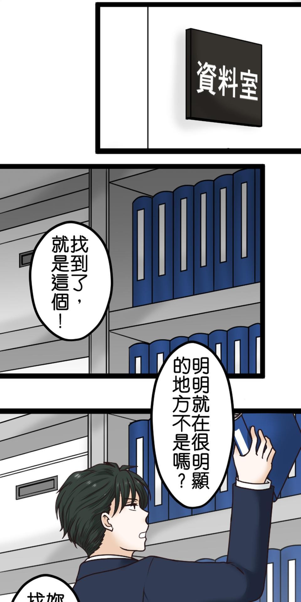 制裁背叛的鐵鎚 第3話 丈夫的情婦 第58页