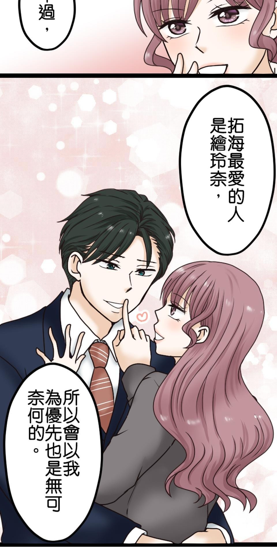 制裁背叛的鐵鎚 第3話 丈夫的情婦 第65页