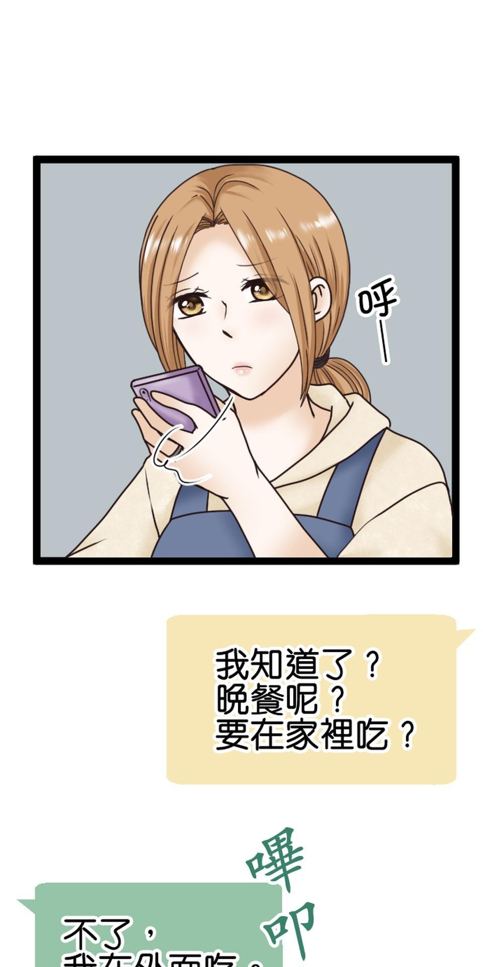 制裁背叛的鐵鎚 第3話 丈夫的情婦 第81页