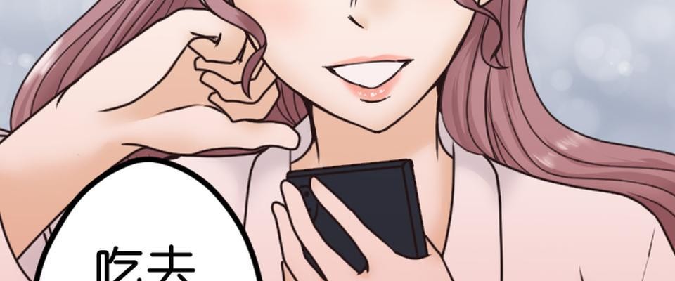 制裁背叛的鐵鎚 第3話 丈夫的情婦 第96页