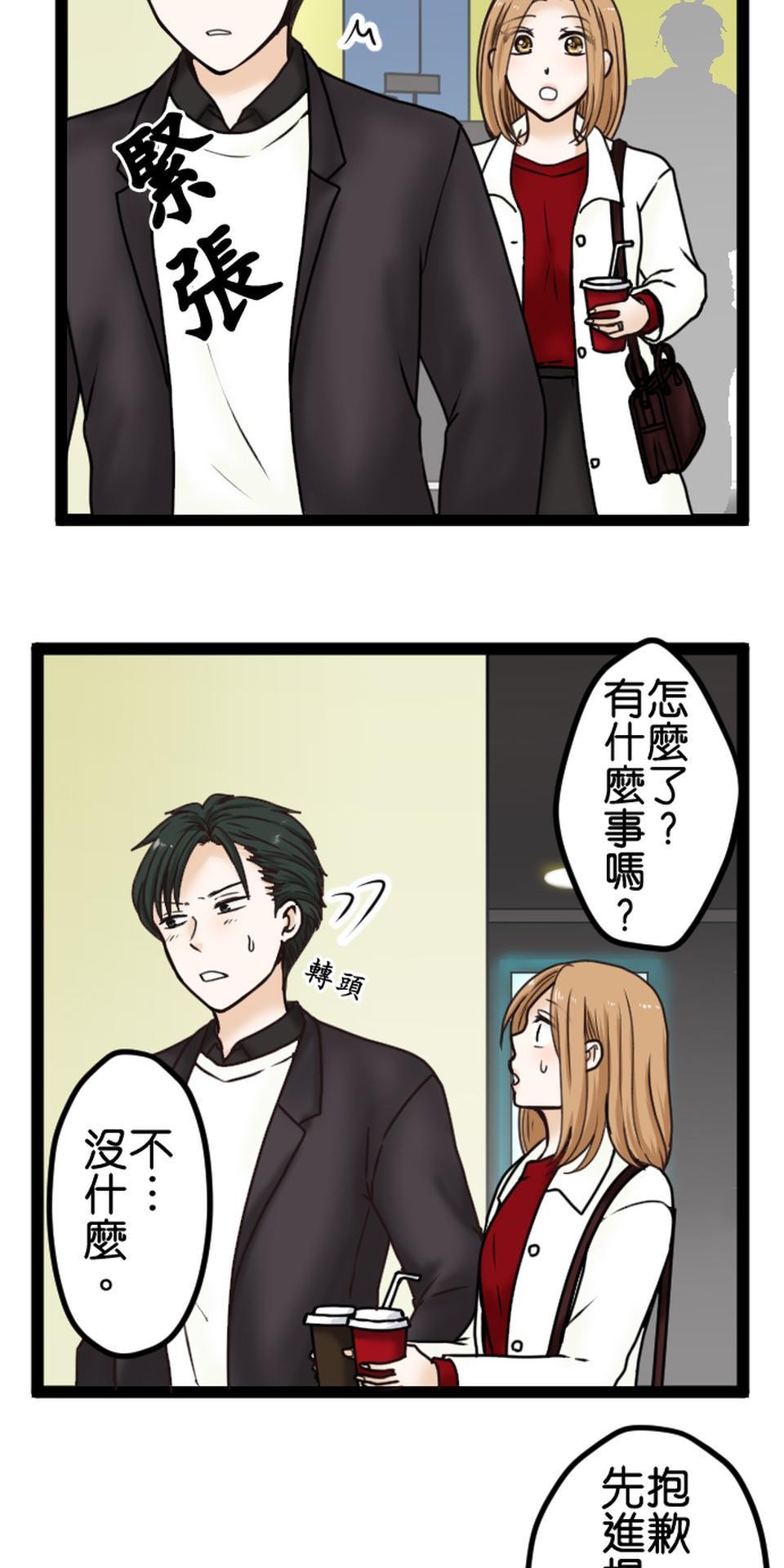 制裁背叛的鐵鎚 第4話 刺激的提案 第46页