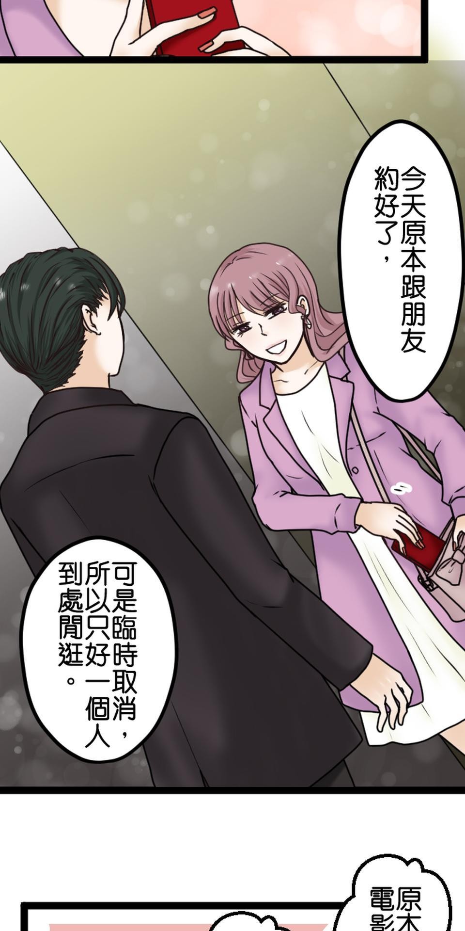 制裁背叛的鐵鎚 第4話 刺激的提案 第51页