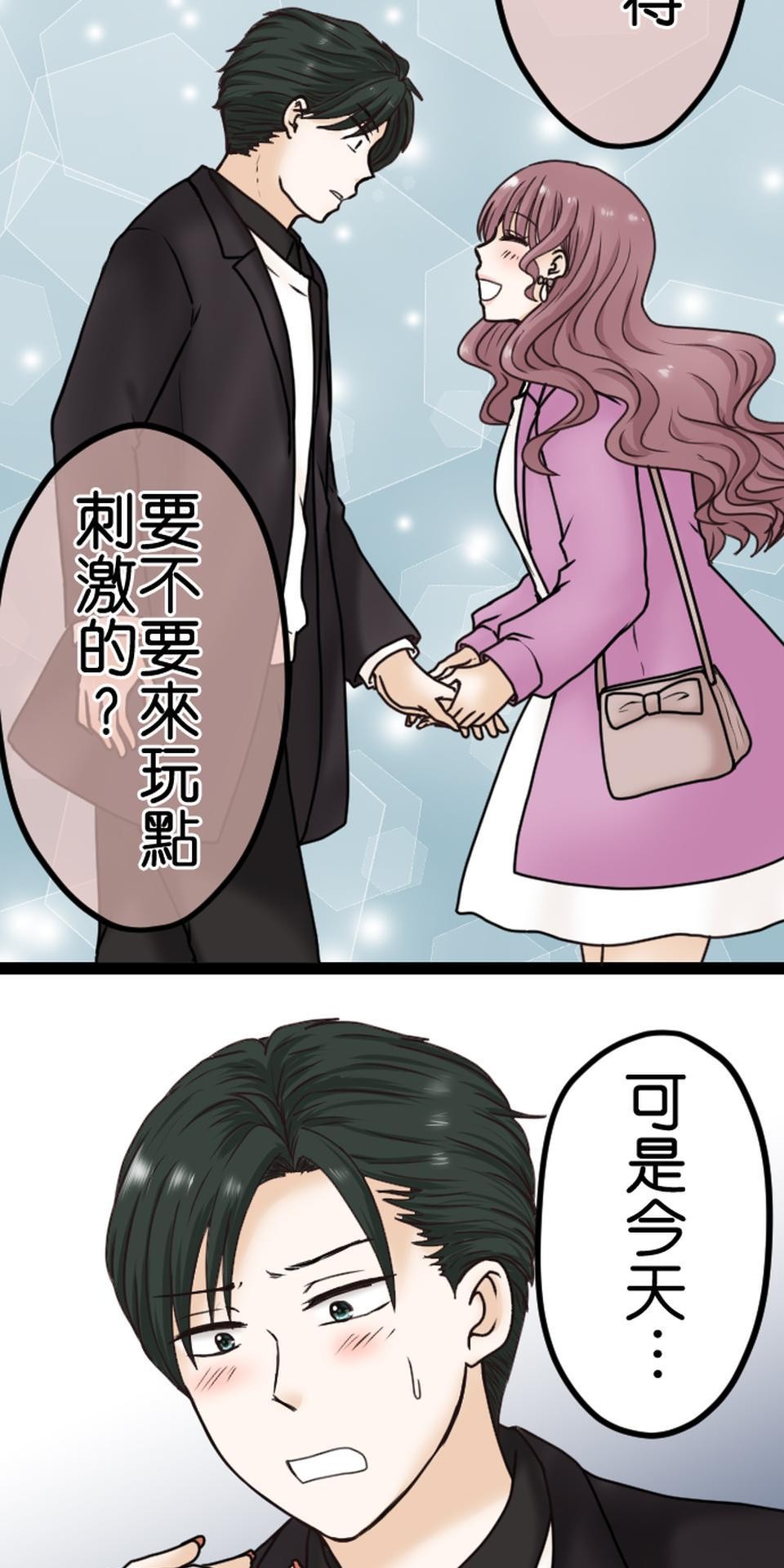 制裁背叛的鐵鎚 第4話 刺激的提案 第55页