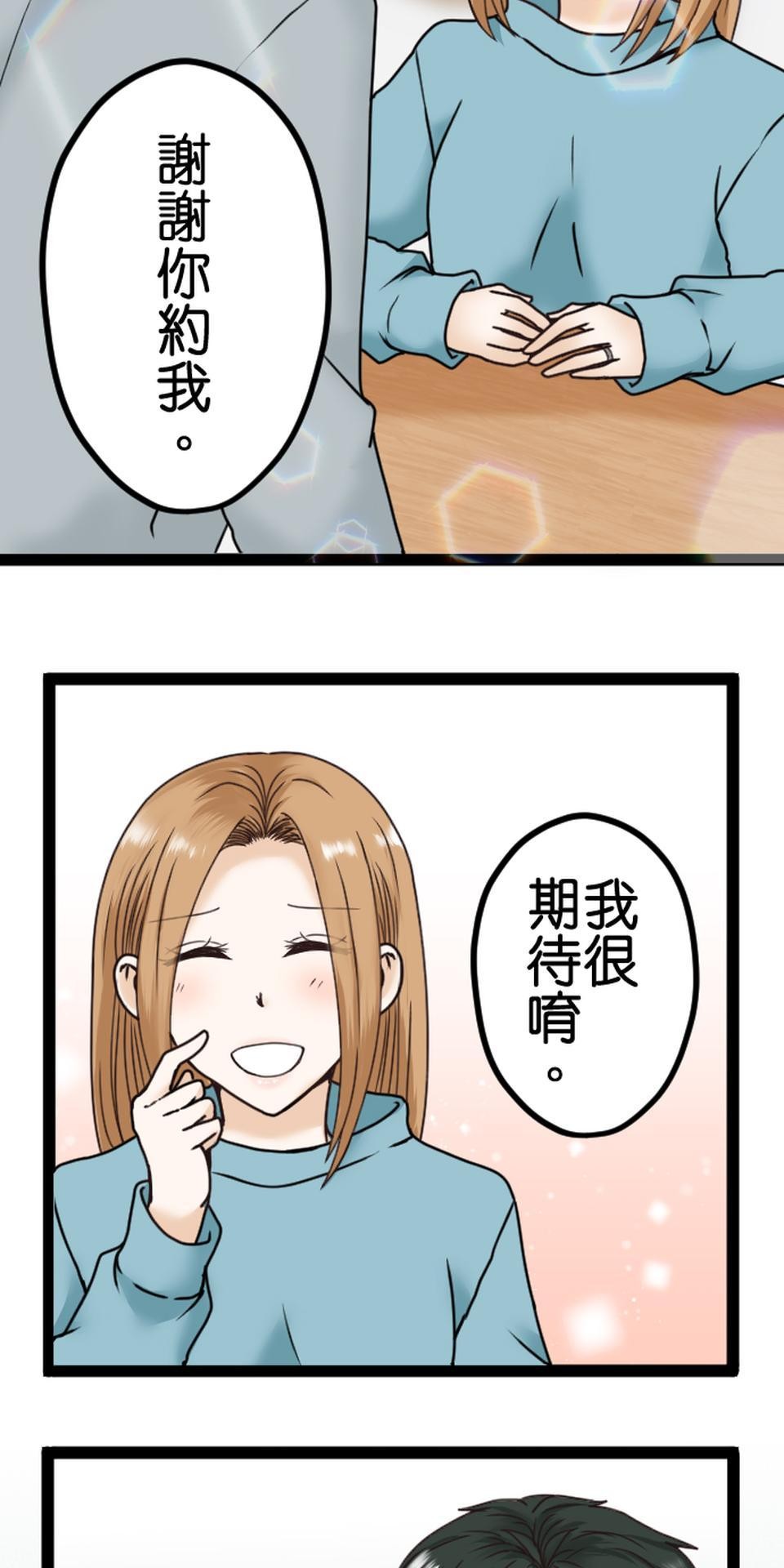 制裁背叛的鐵鎚 第4話 刺激的提案 第8页