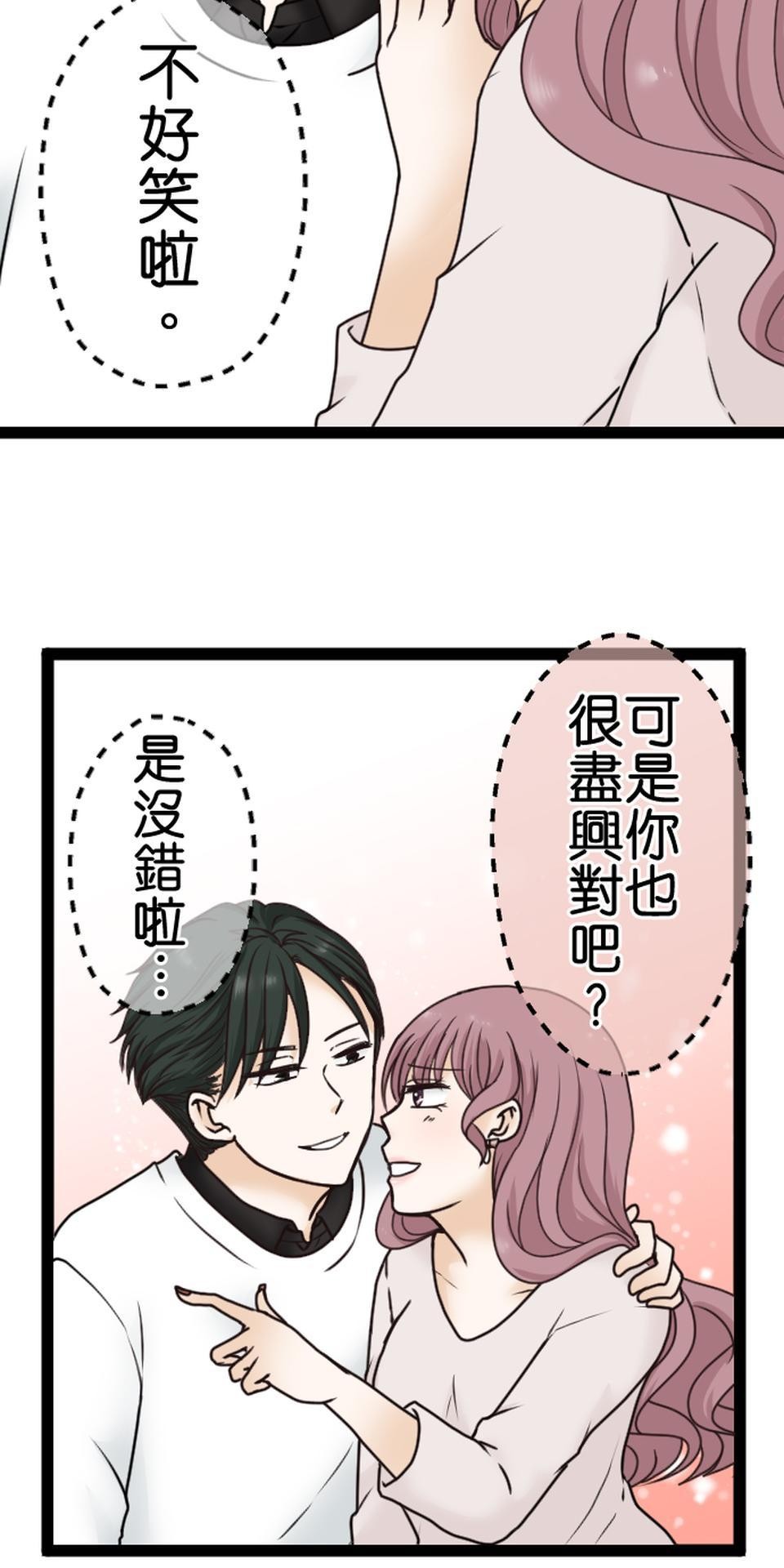 制裁背叛的鐵鎚 第5話 棄之而去 第41页