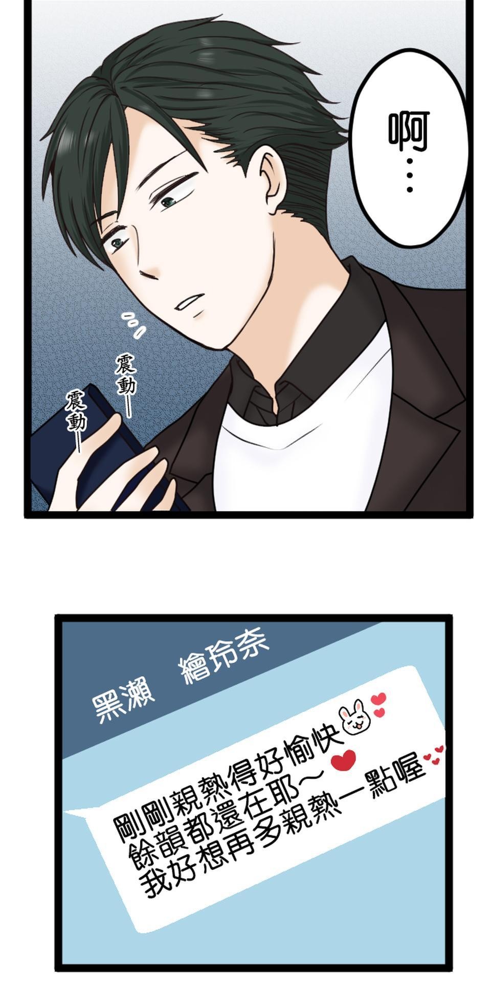 制裁背叛的鐵鎚 第5話 棄之而去 第53页
