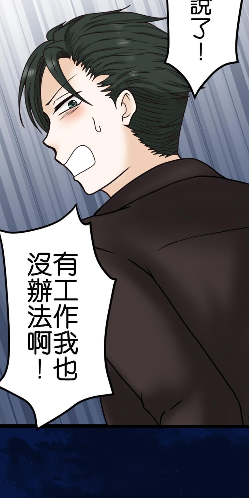 制裁背叛的鐵鎚 第5話 棄之而去 第71页