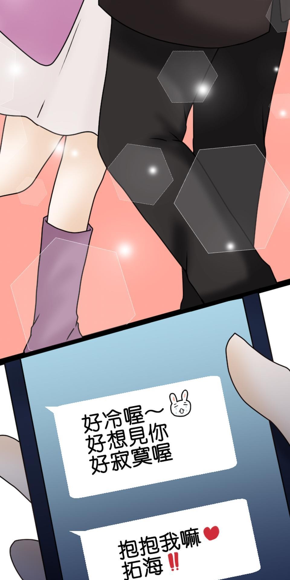制裁背叛的鐵鎚 第5話 棄之而去 第77页