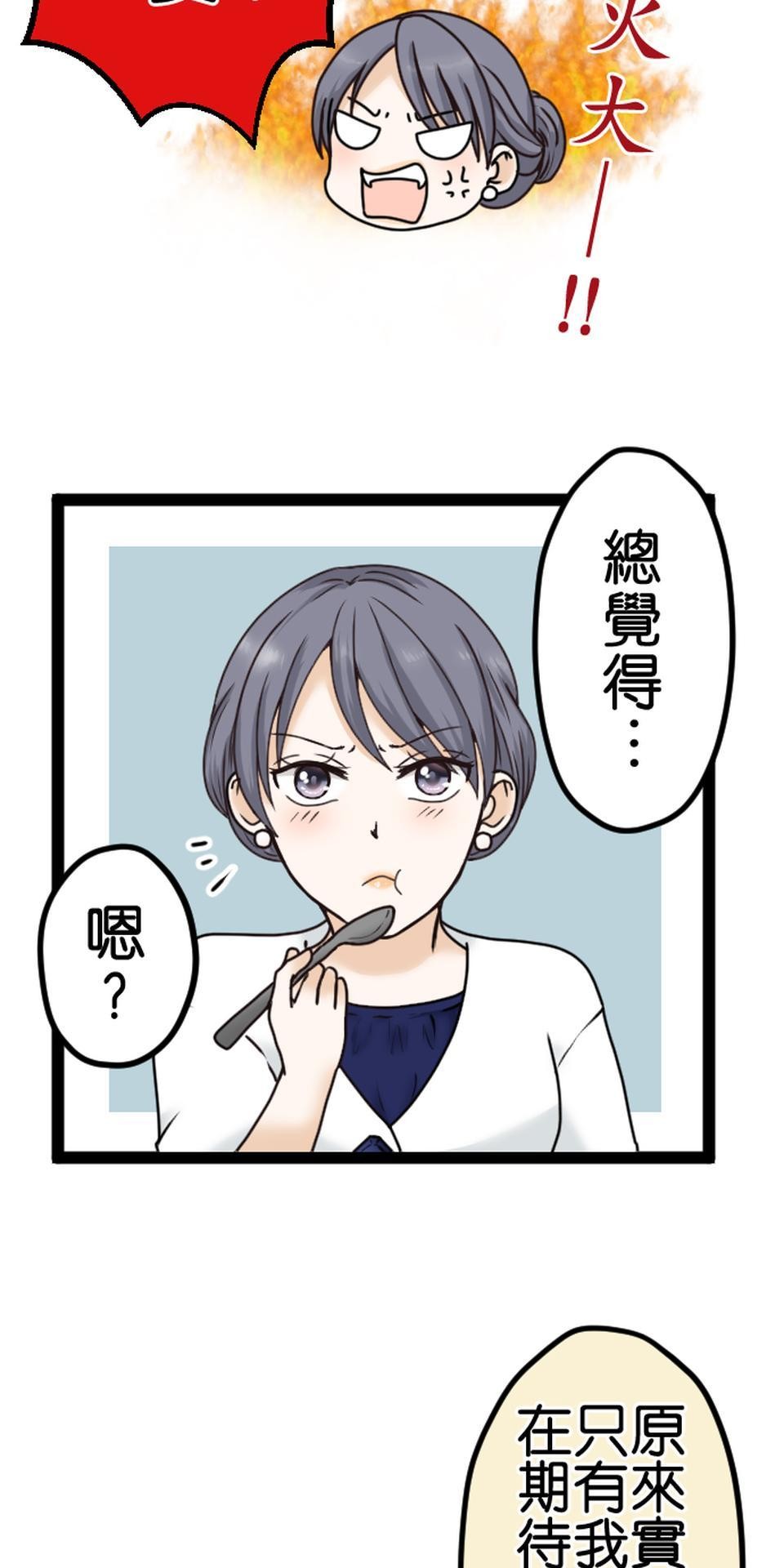 制裁背叛的鐵鎚 第6話 被騙了 第14页