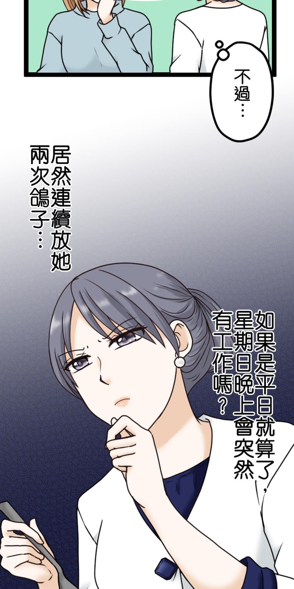 制裁背叛的鐵鎚 第6話 被騙了 第21页