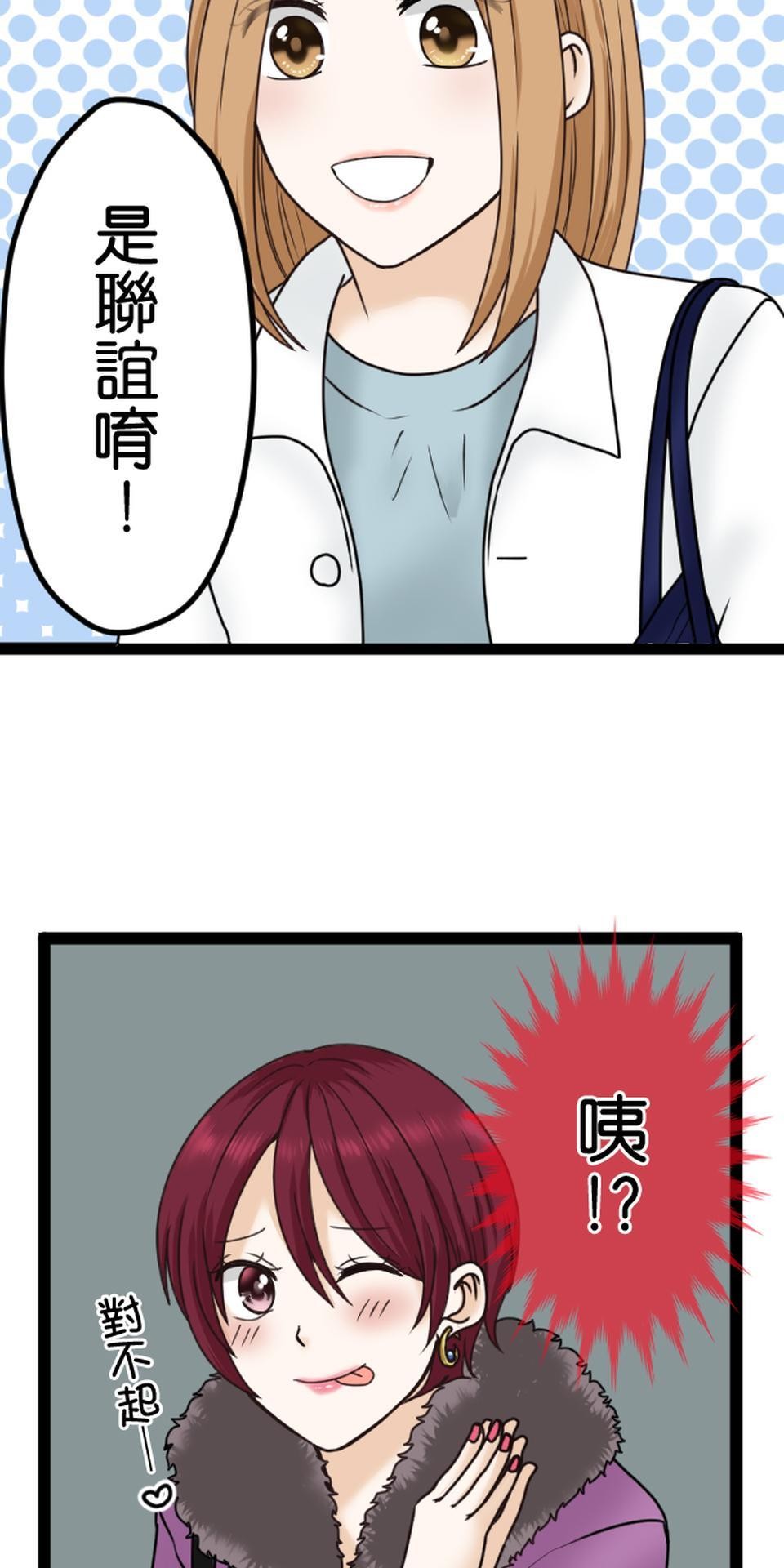 制裁背叛的鐵鎚 第6話 被騙了 第57页