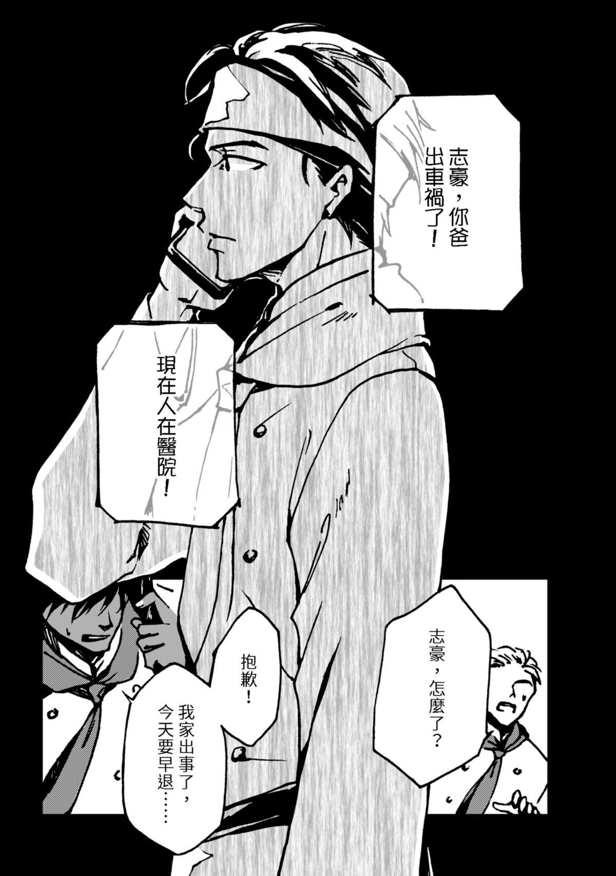 今晚天氣晴 Entrée 前菜 ‧ 酸辣蔬菜豆腐盅（1） 第12页