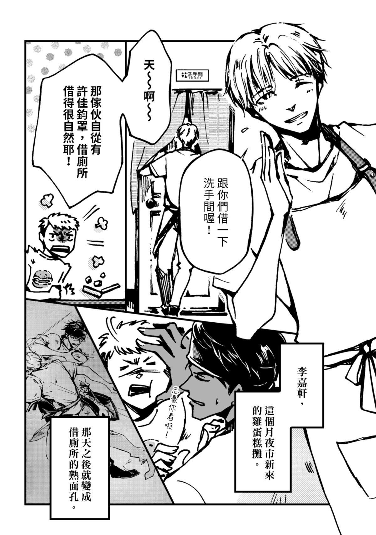 今晚天氣晴 Entrée 前菜 ‧ 酸辣蔬菜豆腐盅（1） 第16页