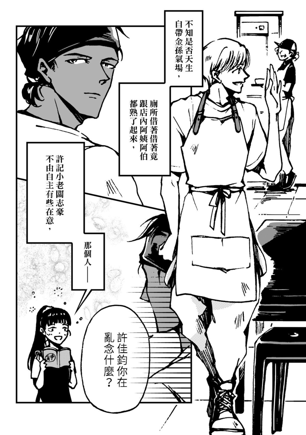 今晚天氣晴 Entrée 前菜 ‧ 酸辣蔬菜豆腐盅（1） 第17页
