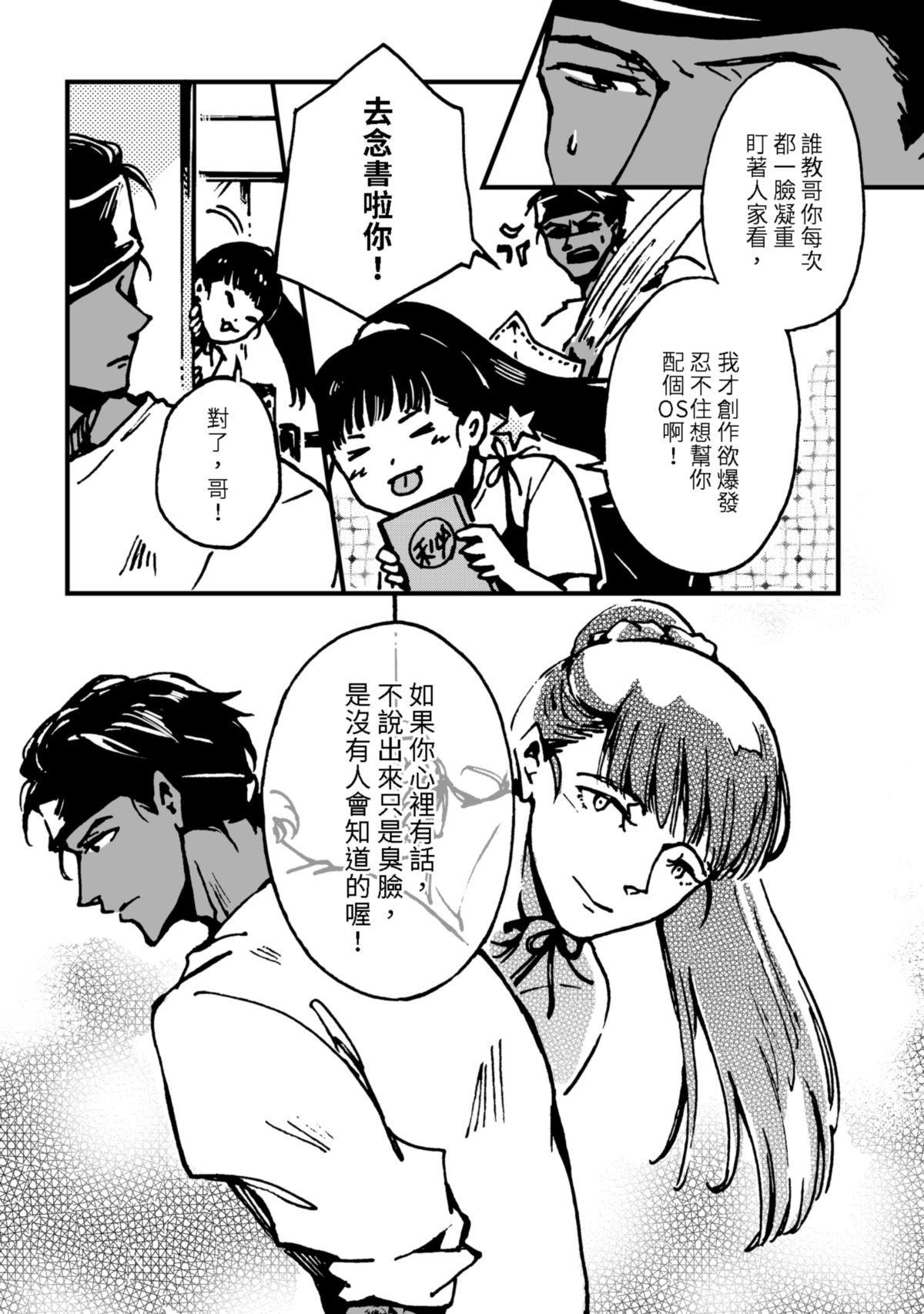 今晚天氣晴 Entrée 前菜 ‧ 酸辣蔬菜豆腐盅（1） 第18页
