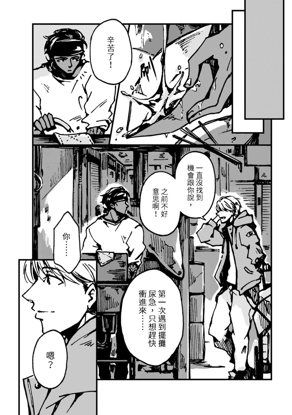 今晚天氣晴 Entrée 前菜 ‧ 酸辣蔬菜豆腐盅（1） 第19页