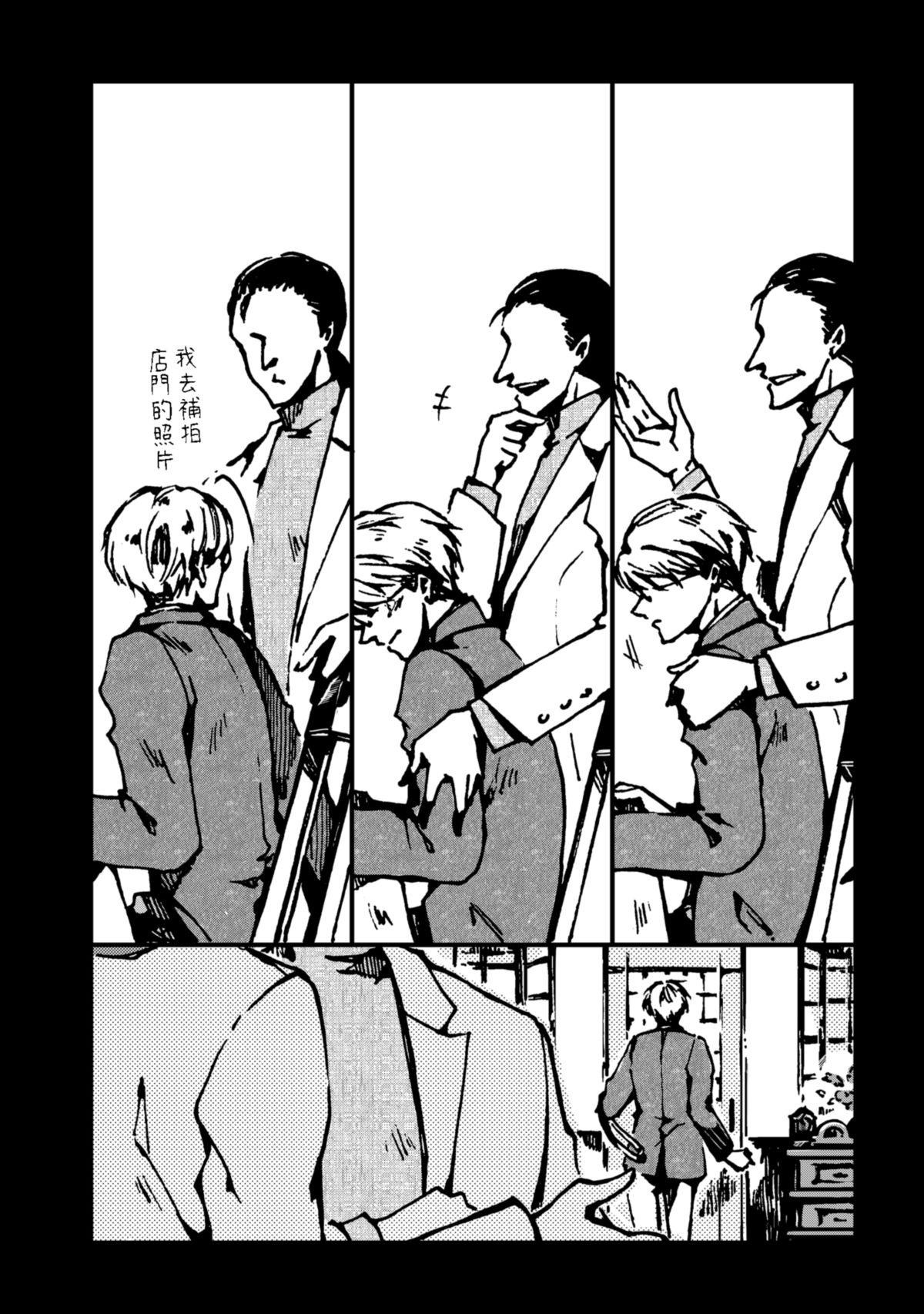 今晚天氣晴 Entrée 前菜 ‧ 酸辣蔬菜豆腐盅（1） 第9页