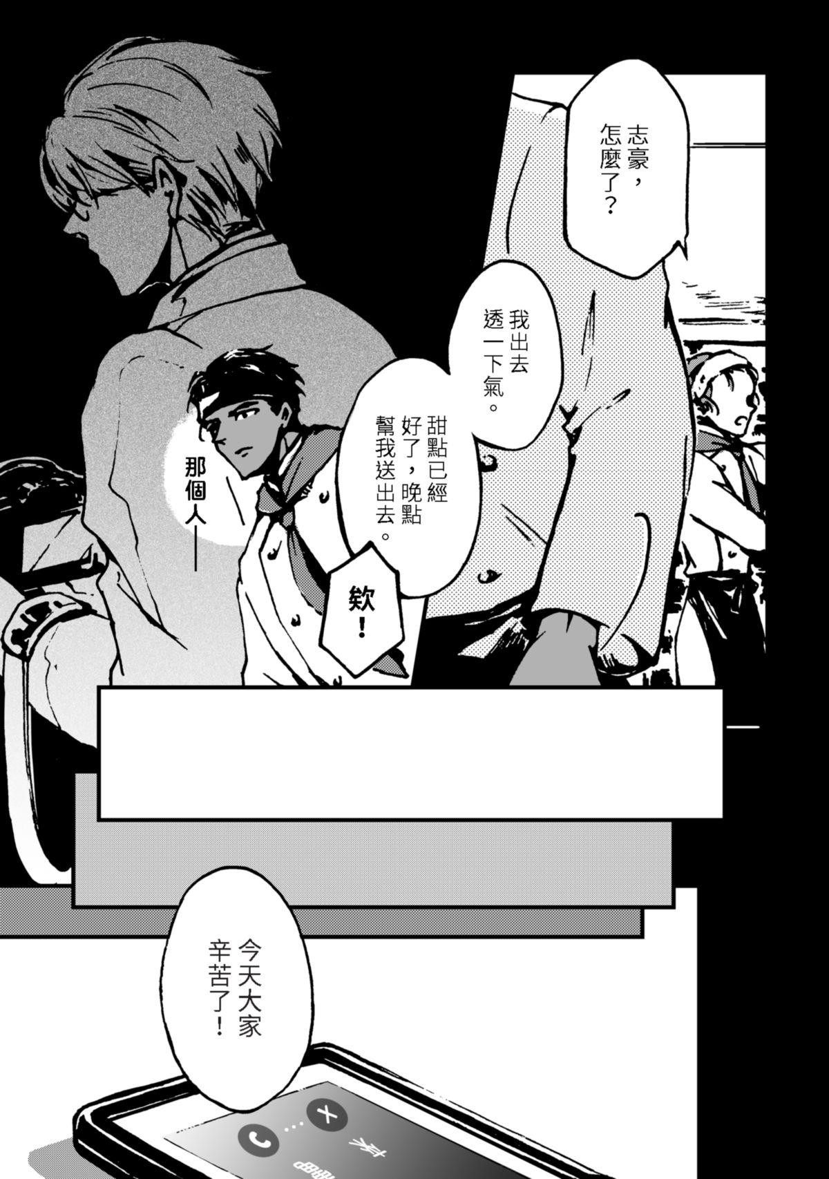 今晚天氣晴 Entrée 前菜 ‧ 酸辣蔬菜豆腐盅（1） 第10页
