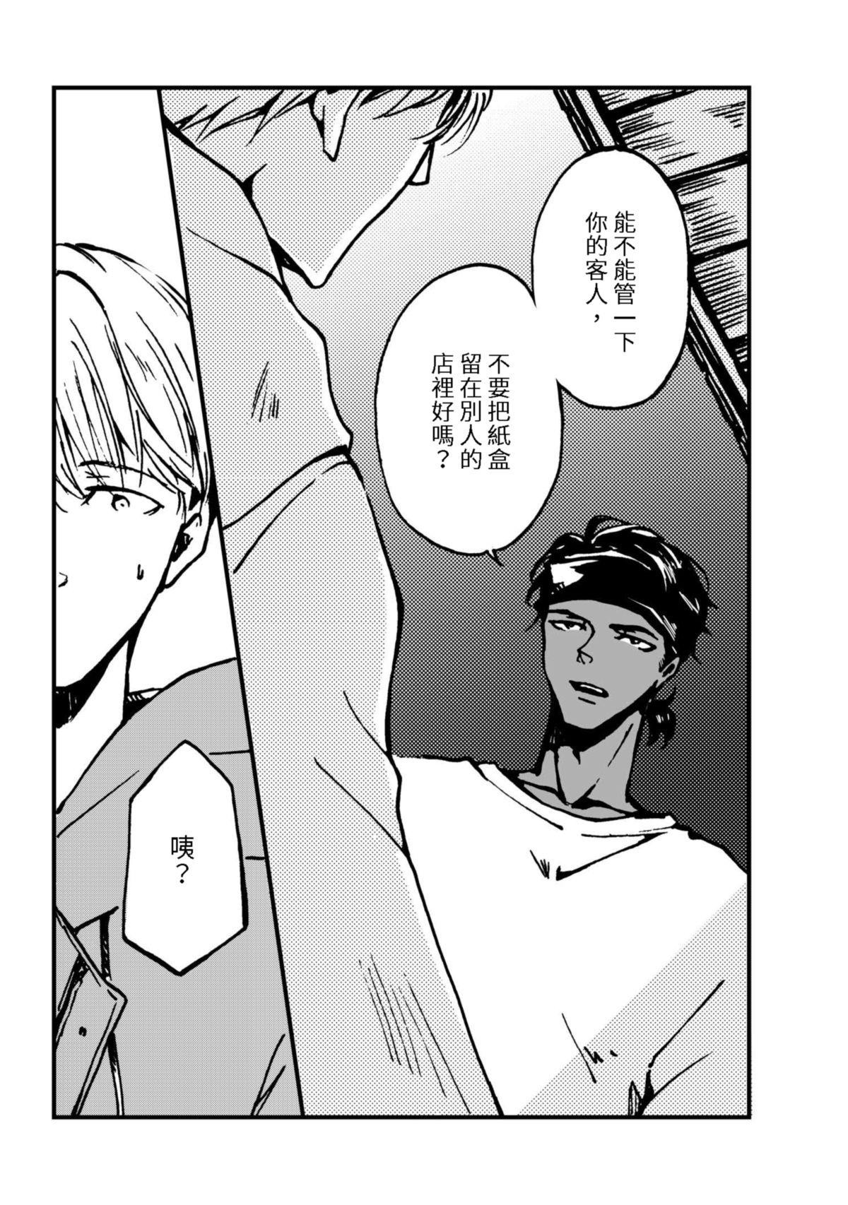 今晚天氣晴 Entrée 前菜 ‧ 酸辣蔬菜豆腐盅（2） 第2页