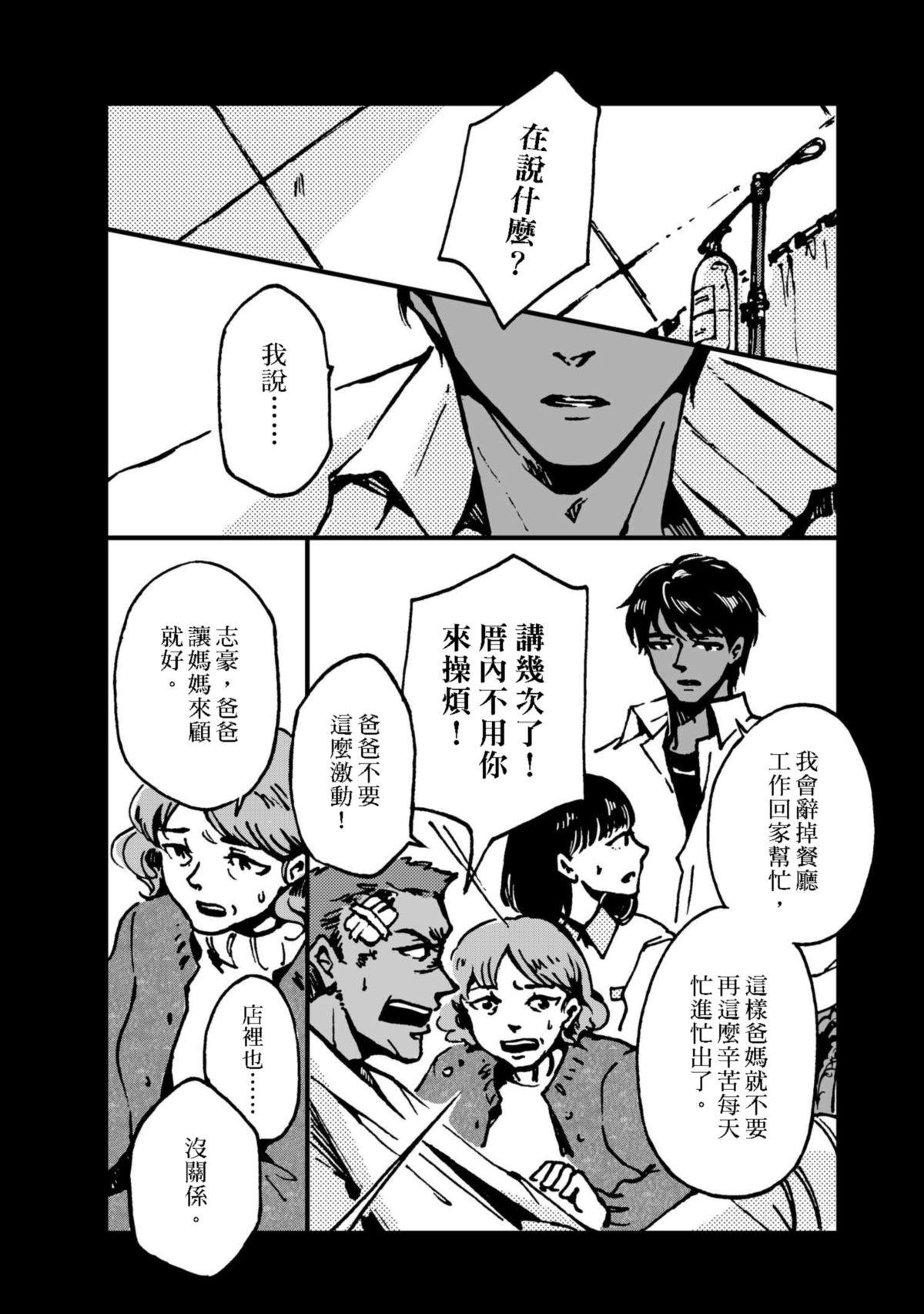 今晚天氣晴 Entrée 前菜 ‧ 酸辣蔬菜豆腐盅（2） 第11页
