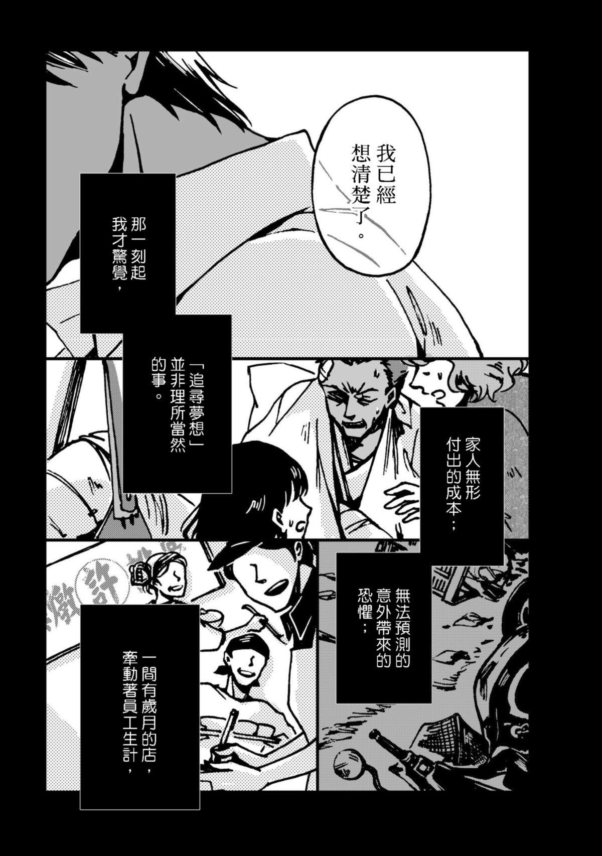 今晚天氣晴 Entrée 前菜 ‧ 酸辣蔬菜豆腐盅（2） 第12页