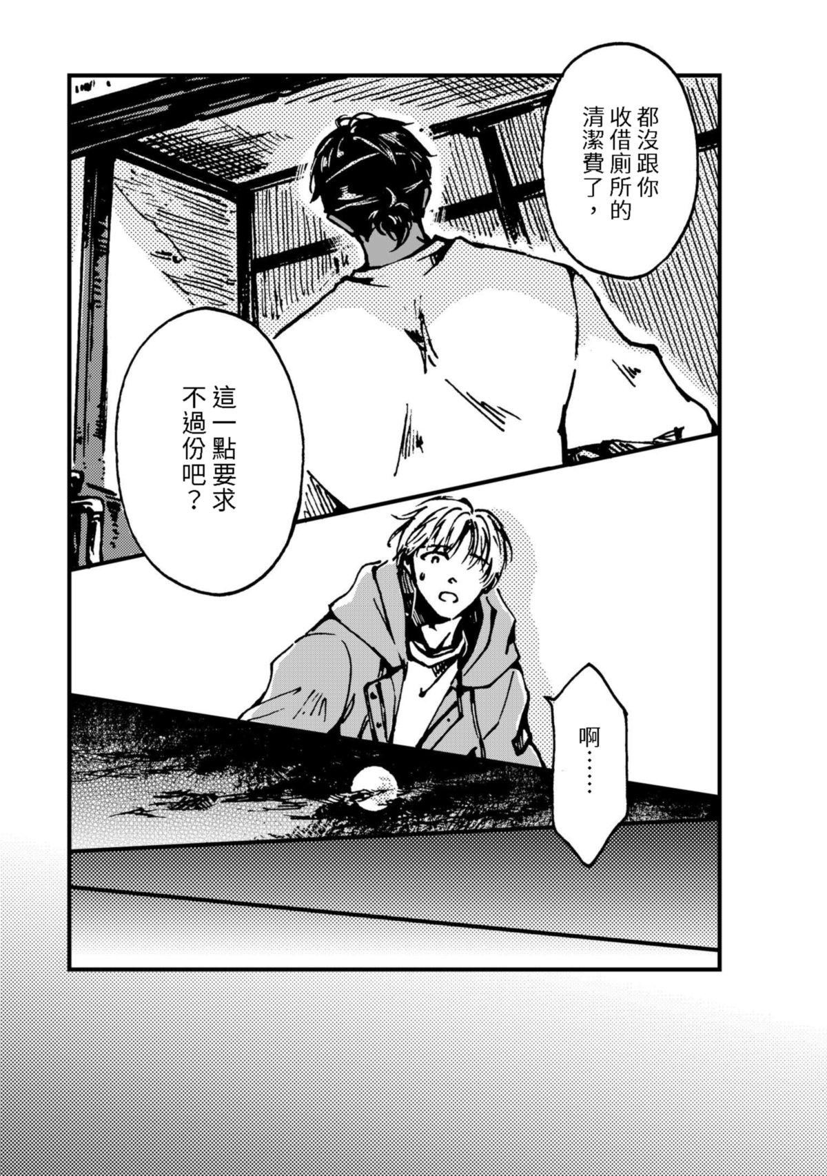 今晚天氣晴 Entrée 前菜 ‧ 酸辣蔬菜豆腐盅（2） 第4页