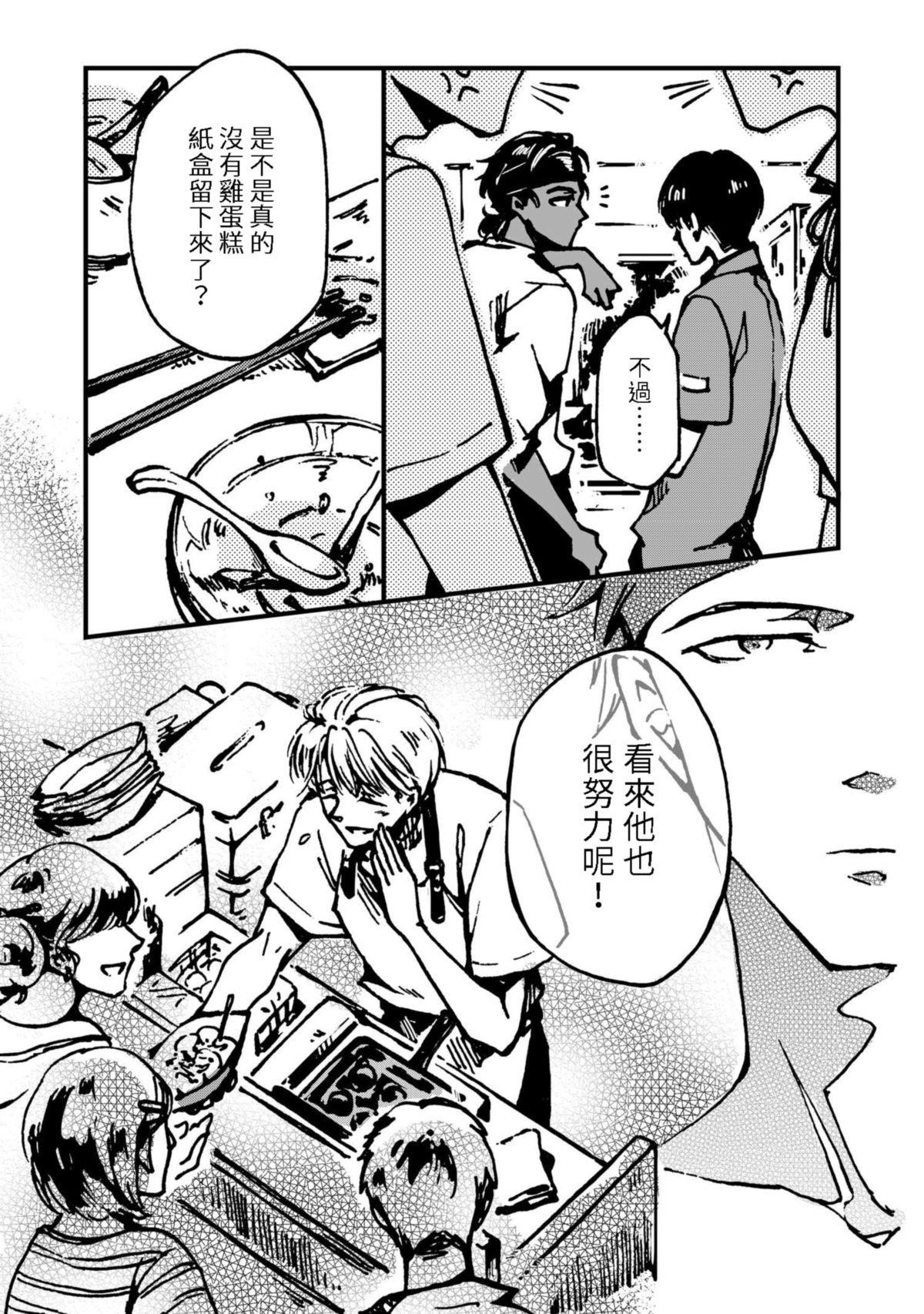 今晚天氣晴 Entrée 前菜 ‧ 酸辣蔬菜豆腐盅（2） 第6页
