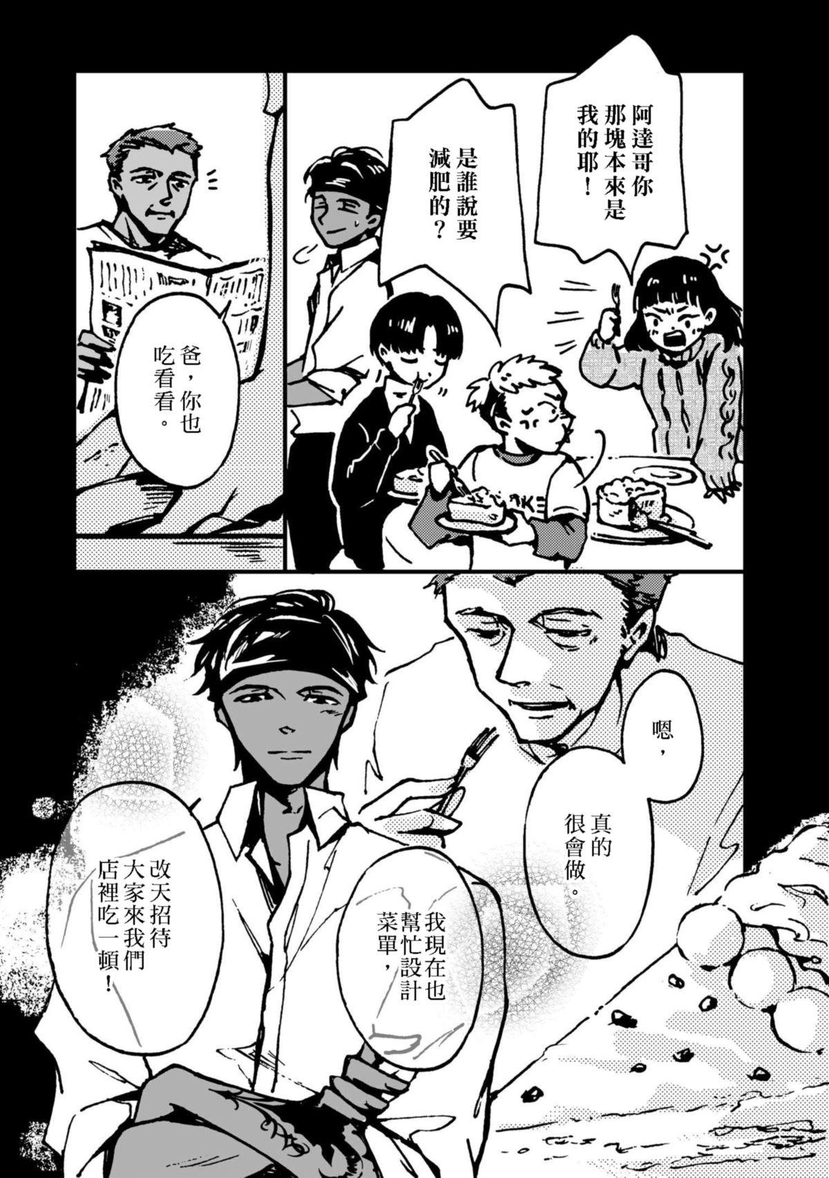 今晚天氣晴 Entrée 前菜 ‧ 酸辣蔬菜豆腐盅（2） 第10页