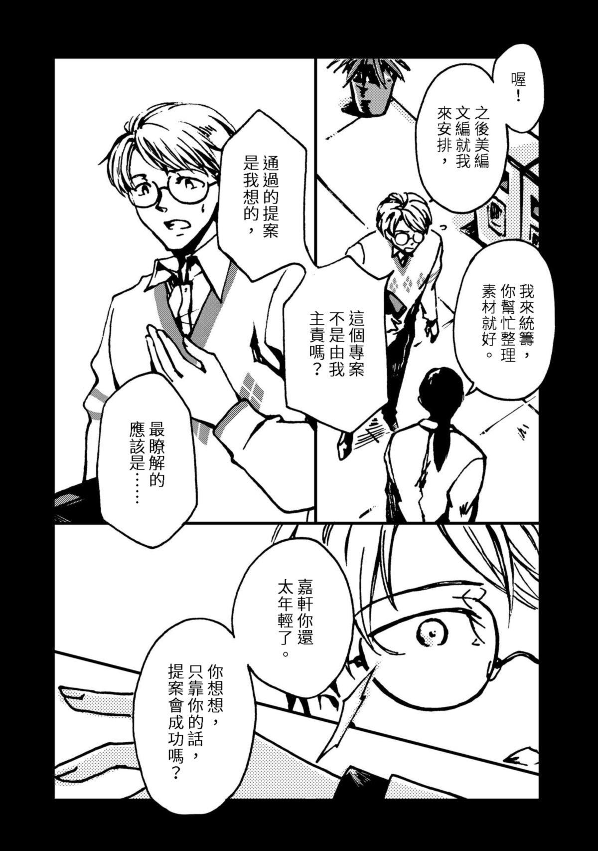 今晚天氣晴 Soupe 湯 ‧ 漢方豚骨濃湯（1） 第11页