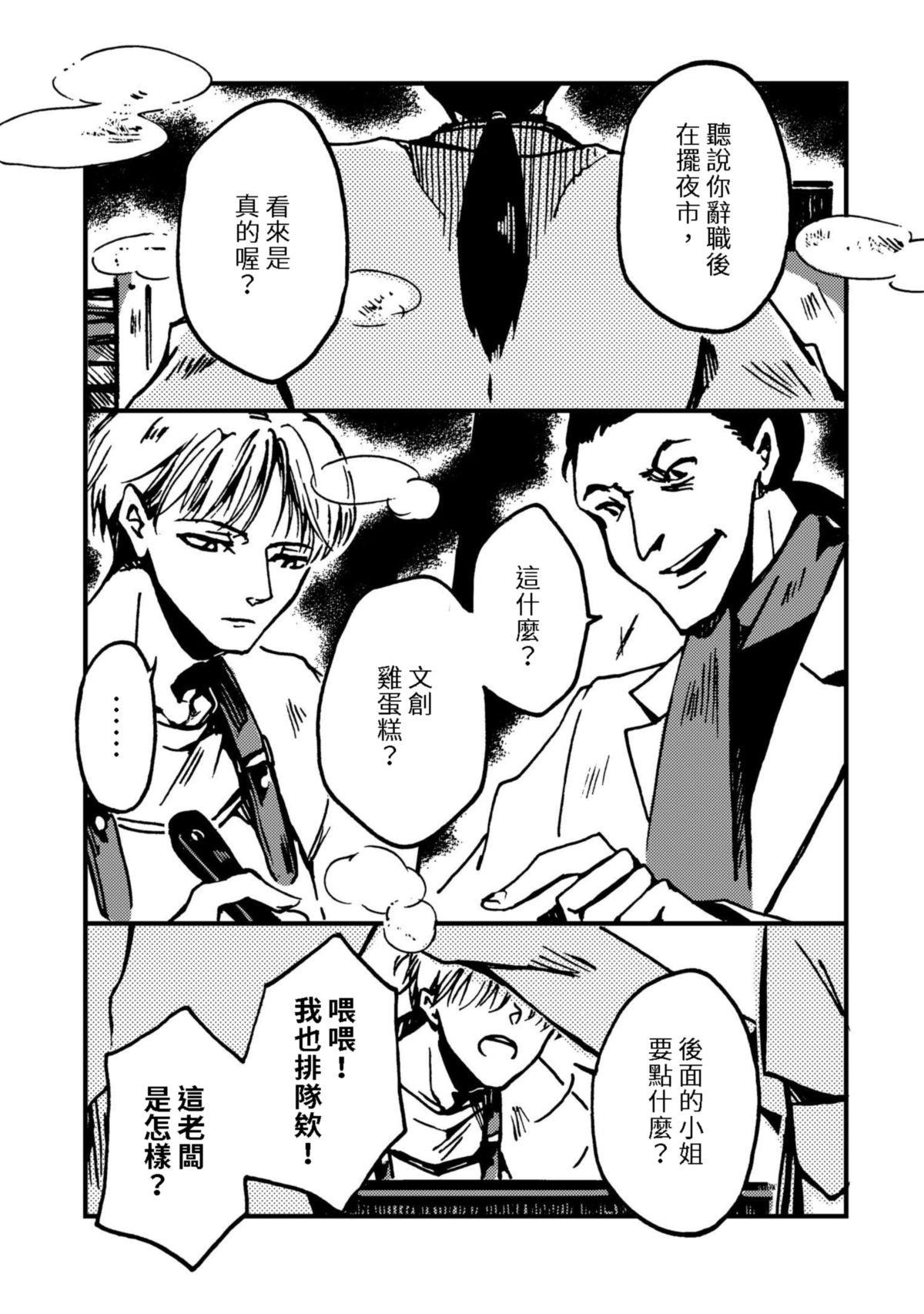 今晚天氣晴 Plat principal 肉料理 ‧ 炭烤雞胸肉佐香蒜九層塔（1） 第11页