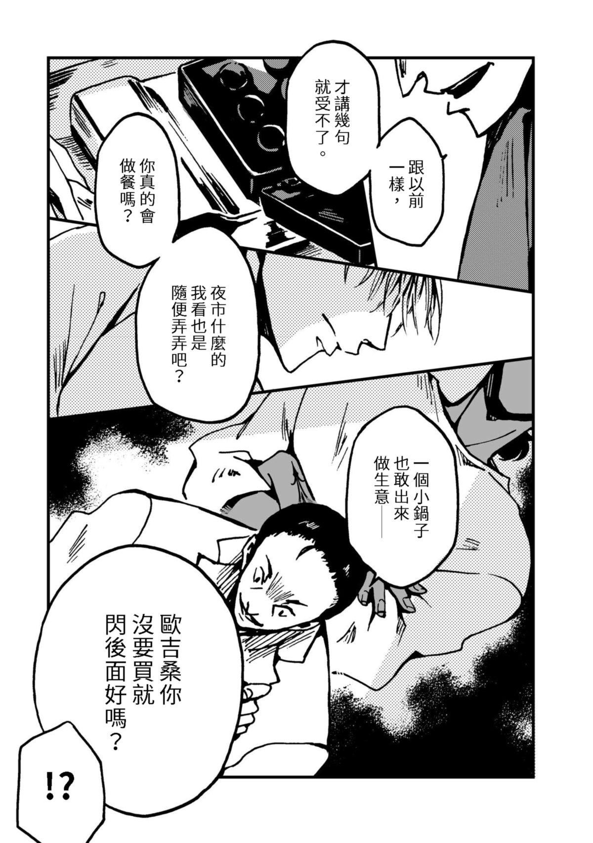 今晚天氣晴 Plat principal 肉料理 ‧ 炭烤雞胸肉佐香蒜九層塔（1） 第12页