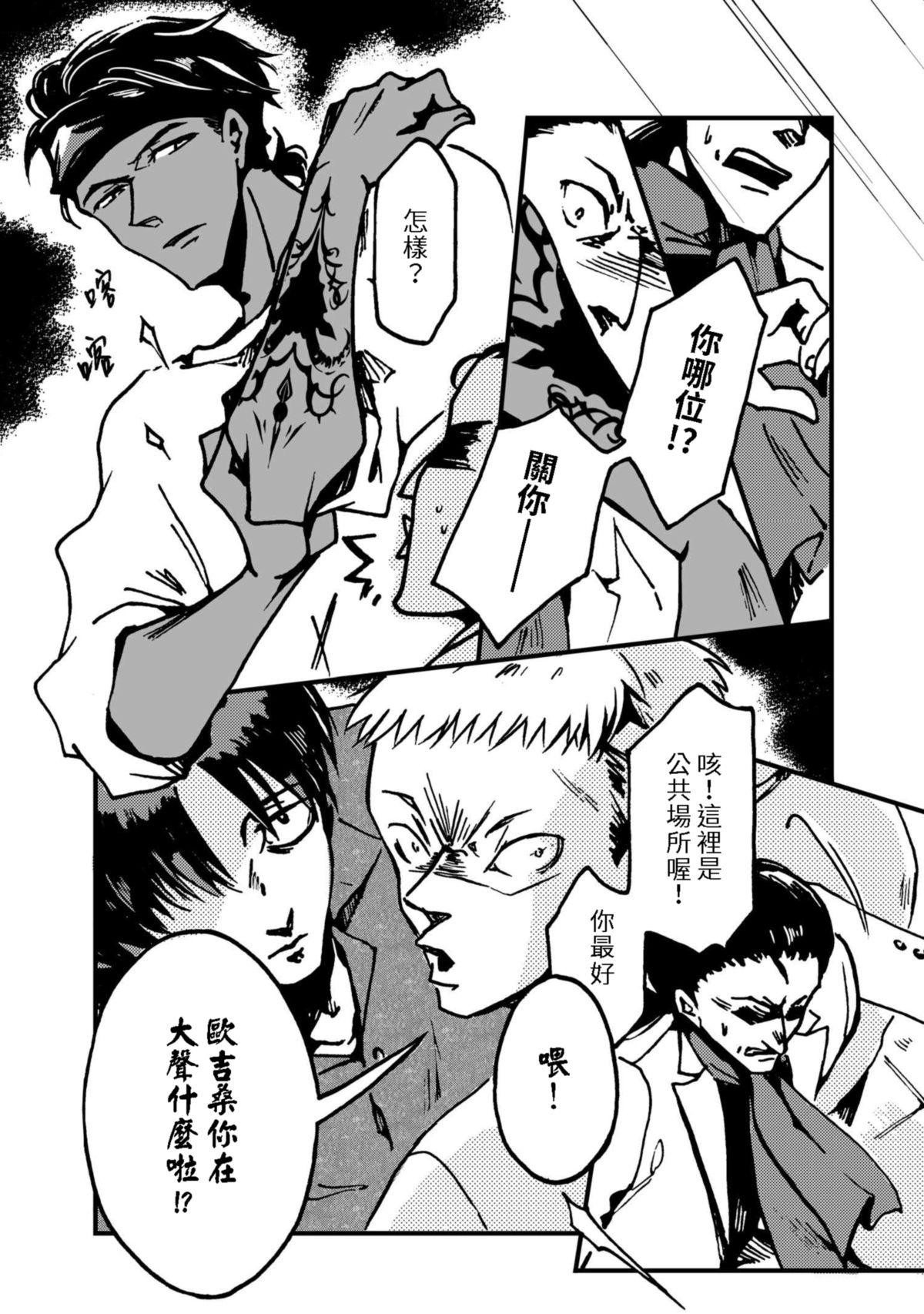 今晚天氣晴 Plat principal 肉料理 ‧ 炭烤雞胸肉佐香蒜九層塔（1） 第13页