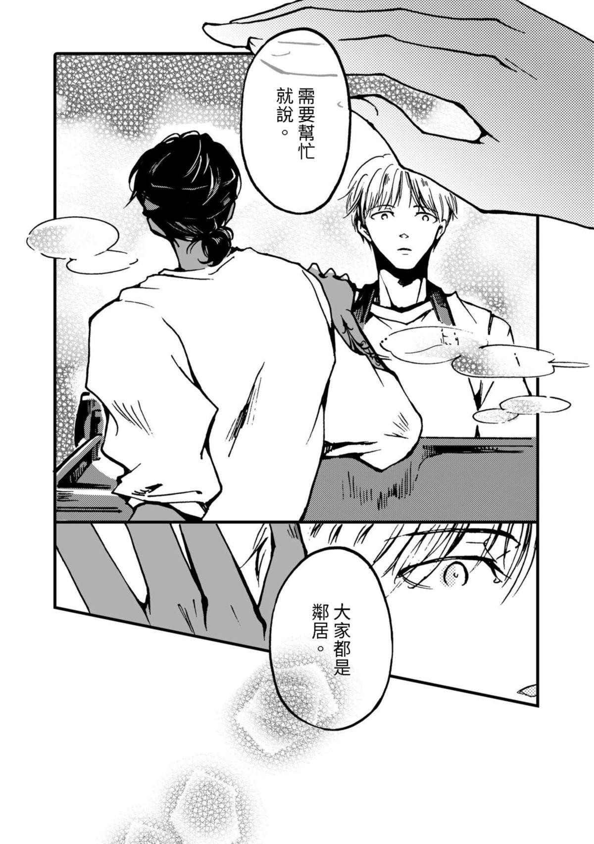 今晚天氣晴 Plat principal 肉料理 ‧ 炭烤雞胸肉佐香蒜九層塔（1） 第15页