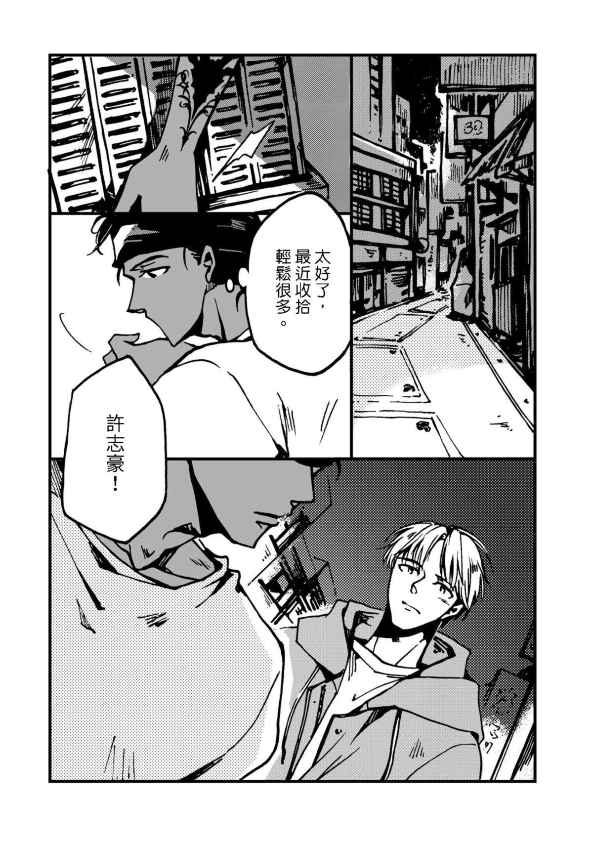今晚天氣晴 Plat principal 肉料理 ‧ 炭烤雞胸肉佐香蒜九層塔（1） 第16页