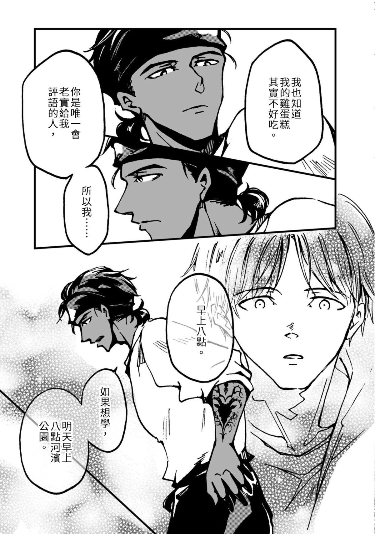 今晚天氣晴 Plat principal 肉料理 ‧ 炭烤雞胸肉佐香蒜九層塔（1） 第18页