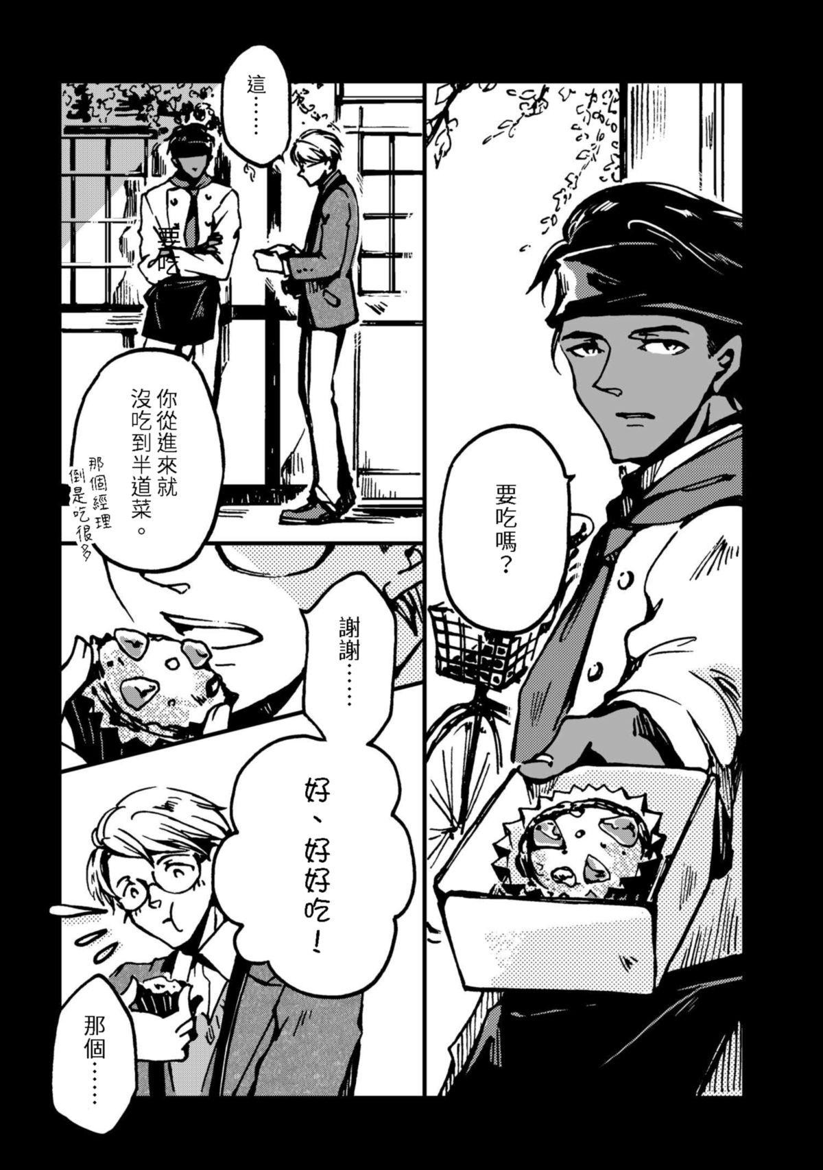 今晚天氣晴 Plat principal 肉料理 ‧ 炭烤雞胸肉佐香蒜九層塔（1） 第4页