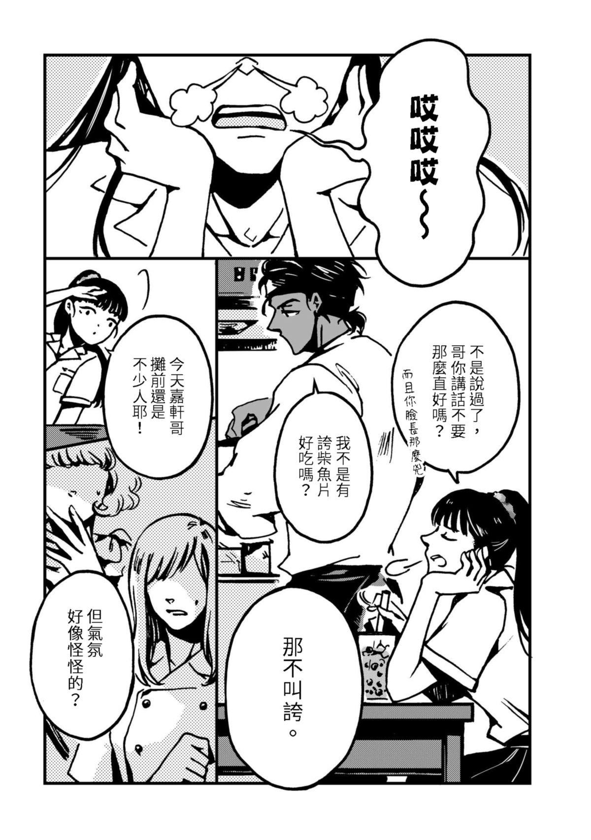 今晚天氣晴 Plat principal 肉料理 ‧ 炭烤雞胸肉佐香蒜九層塔（1） 第10页