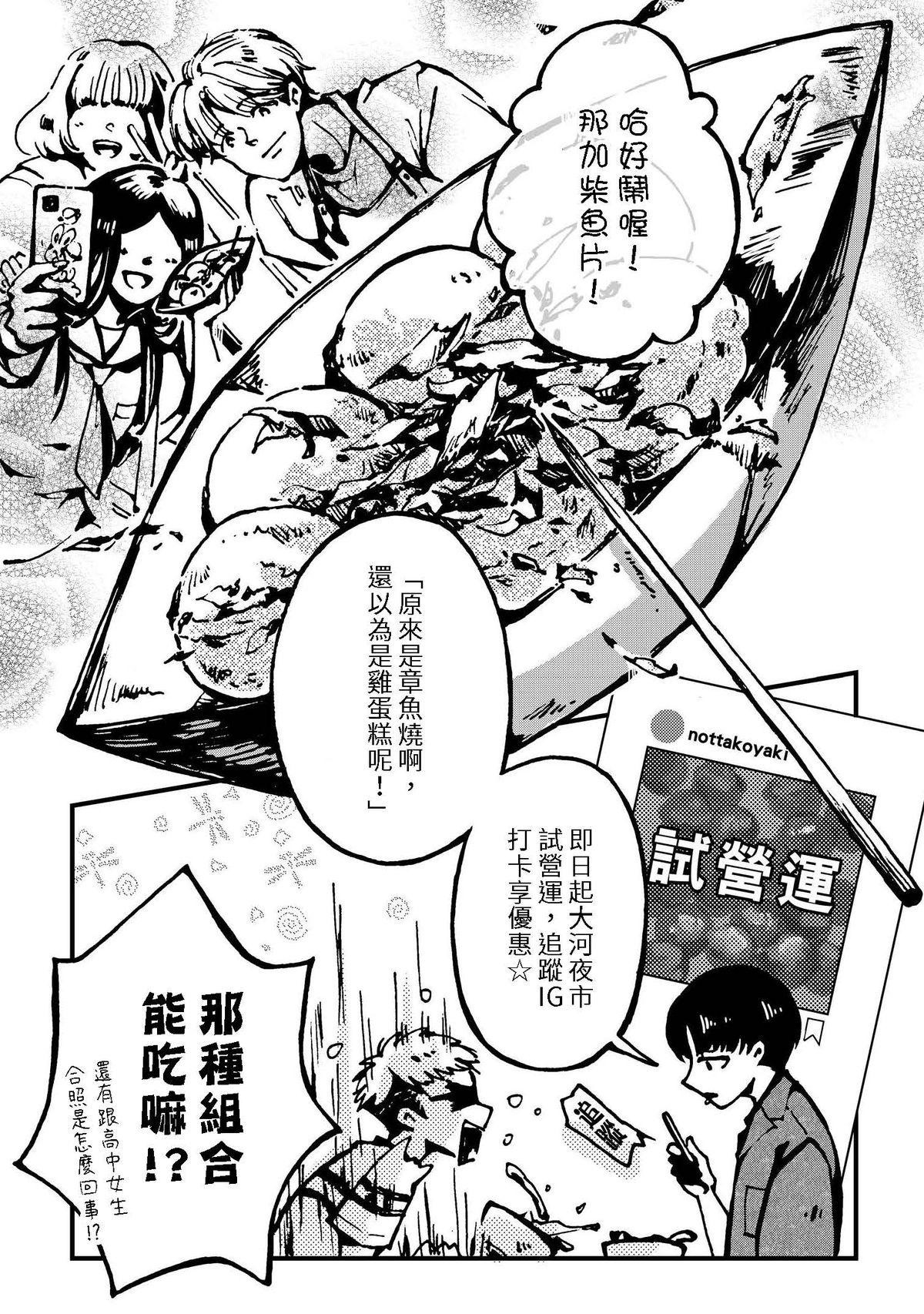 今晚天氣晴 【前導漫畫】L'apéritif 餐前酒．梅子青檸氣泡飲 第9页