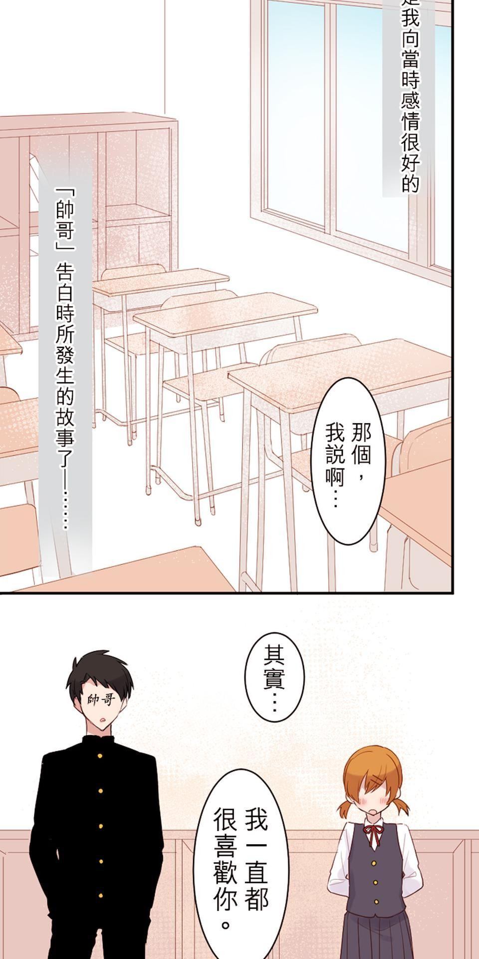我的同學是女僕 第3話　小優的朋友 第15页