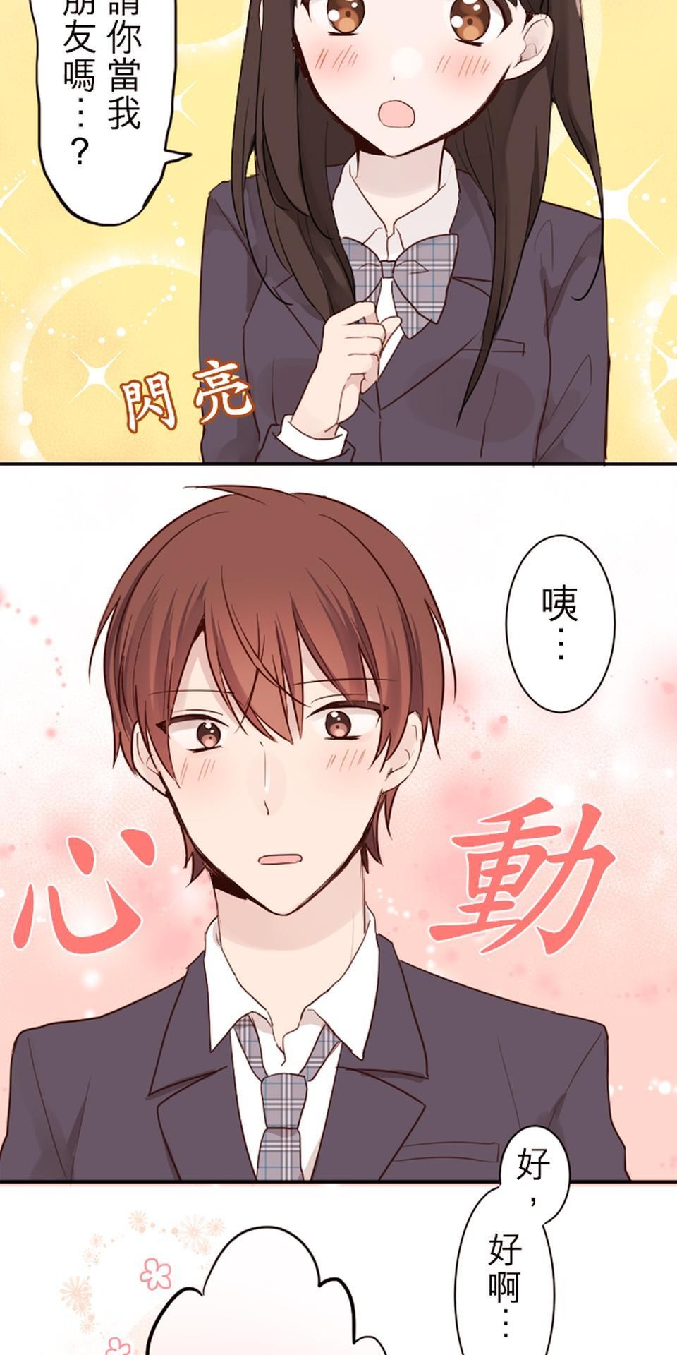 我的同學是女僕 第3話　小優的朋友 第38页