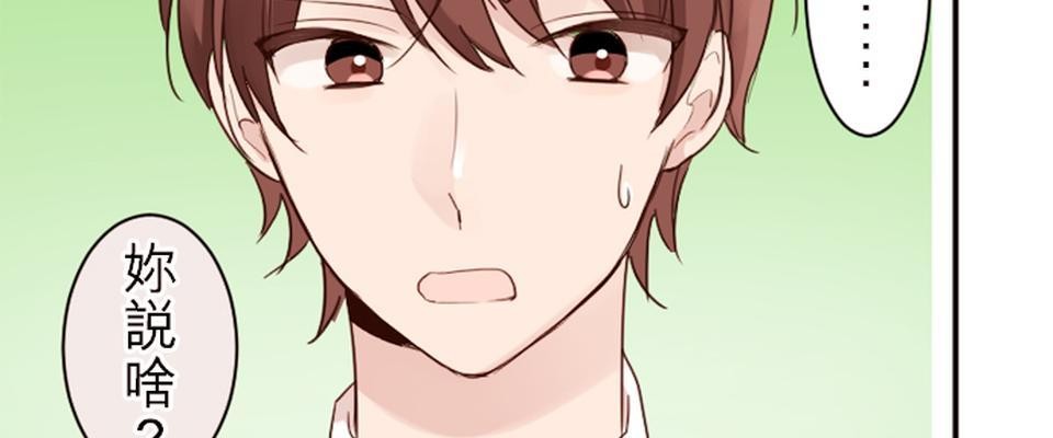 我的同學是女僕 第3話　小優的朋友 第6页