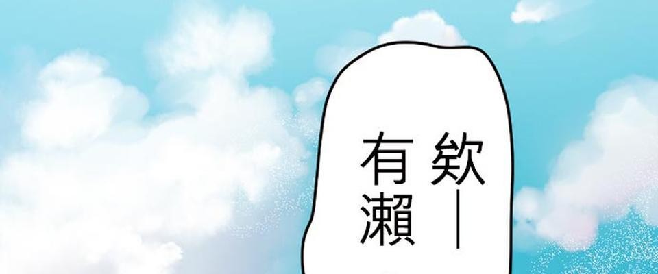 我的同學是女僕 第5話　小優的心情 第6页