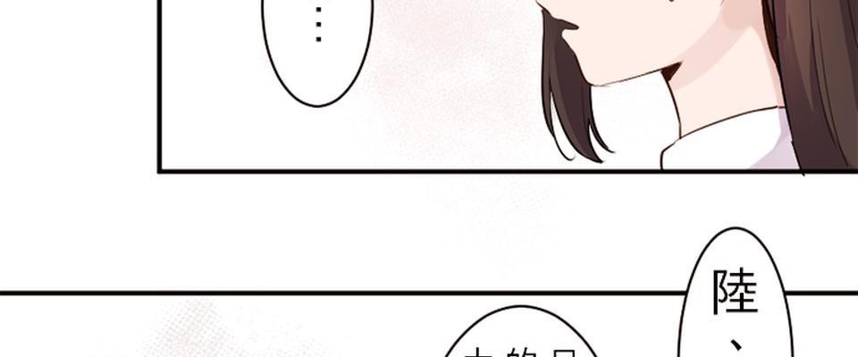 我的同學是女僕 第6話　陸的失敗 第30页